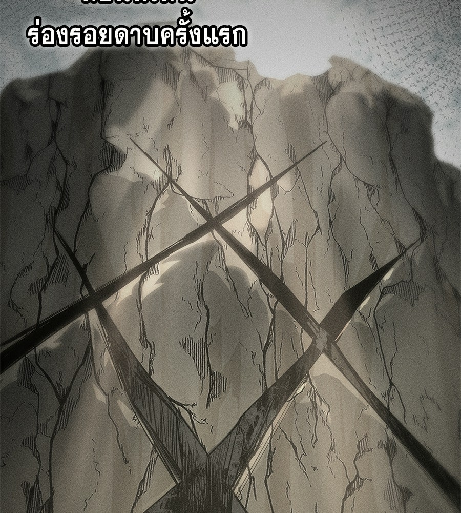 คู่มือกลยุทธ์พิชิตหอคอย - หน้า 7