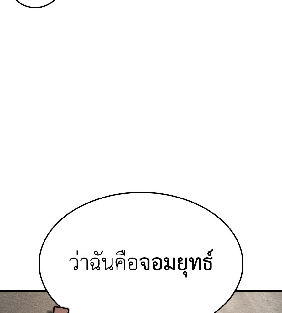 คู่มือกลยุทธ์พิชิตหอคอย - หน้า 71