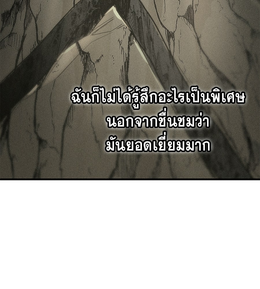 คู่มือกลยุทธ์พิชิตหอคอย - หน้า 8