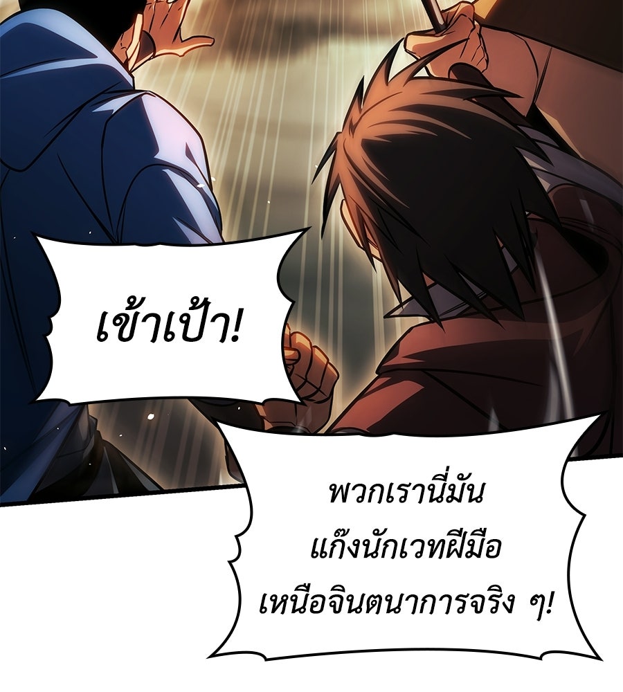 คู่มือกลยุทธ์พิชิตหอคอย - หน้า 166