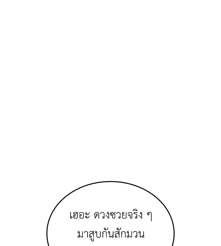 คู่มือกลยุทธ์พิชิตหอคอย - หน้า 170