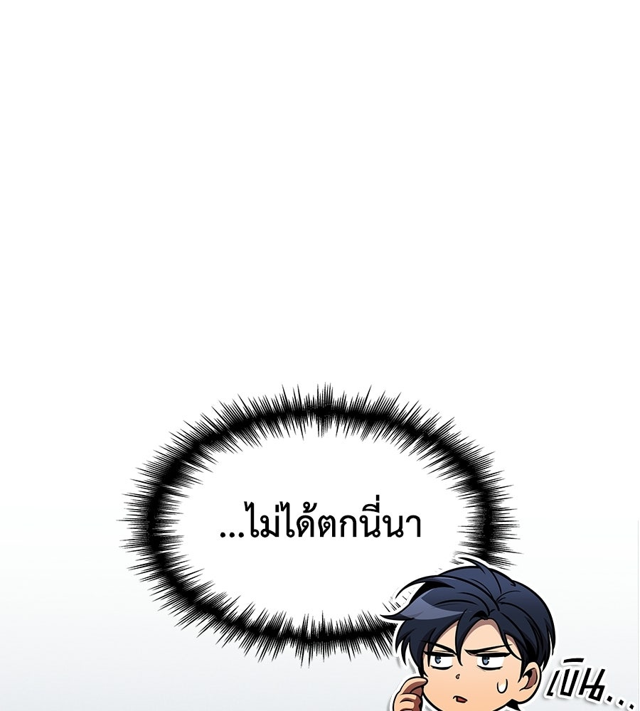คู่มือกลยุทธ์พิชิตหอคอย - หน้า 18