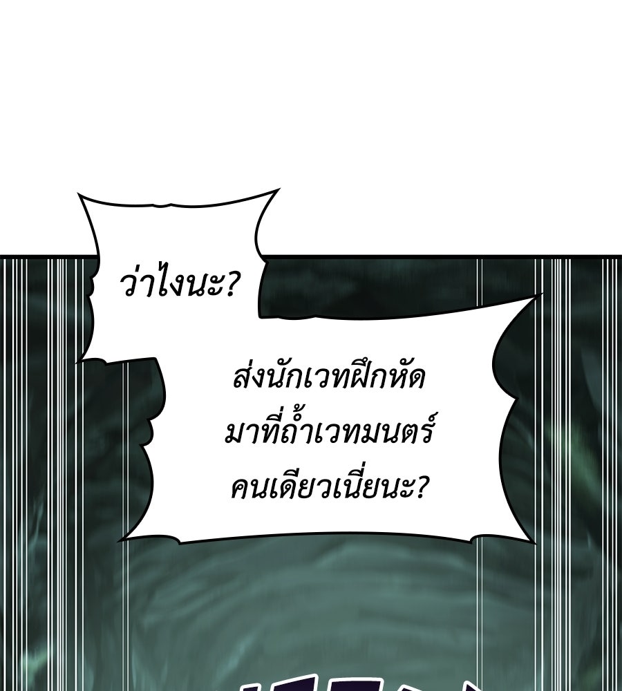 คู่มือกลยุทธ์พิชิตหอคอย - หน้า 181