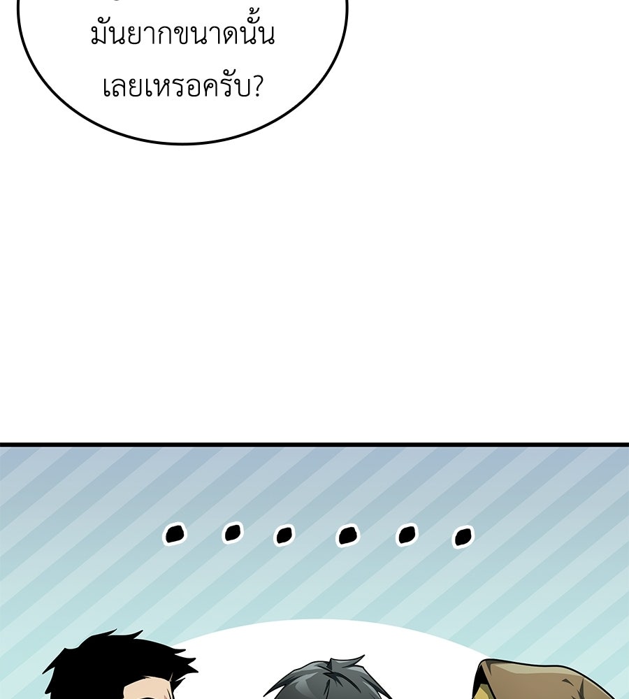คู่มือกลยุทธ์พิชิตหอคอย - หน้า 191
