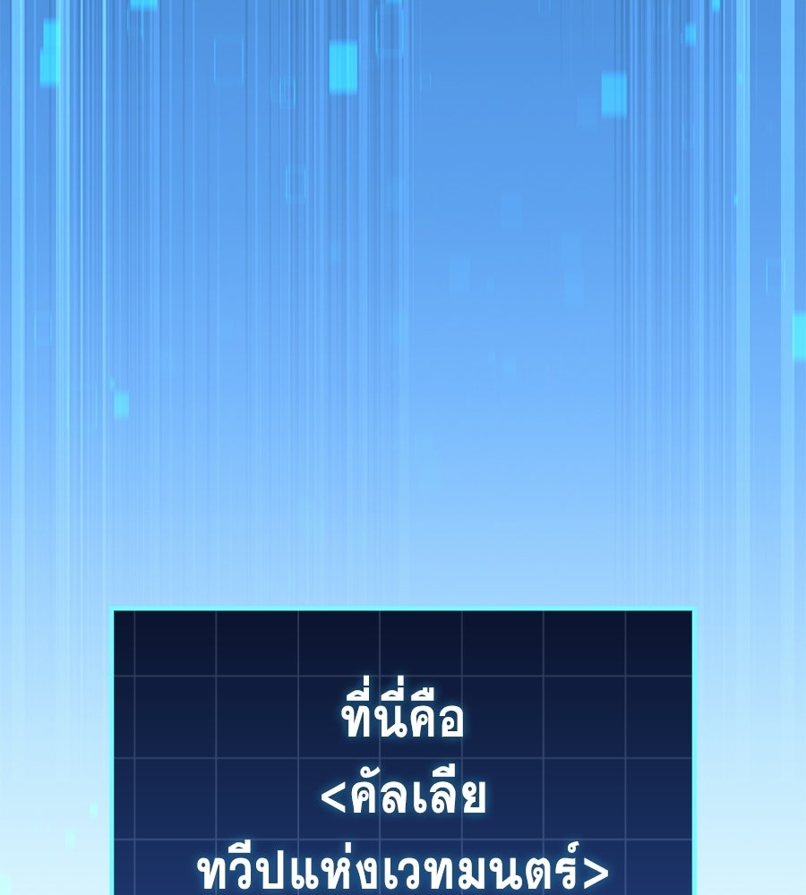 คู่มือกลยุทธ์พิชิตหอคอย - หน้า 2
