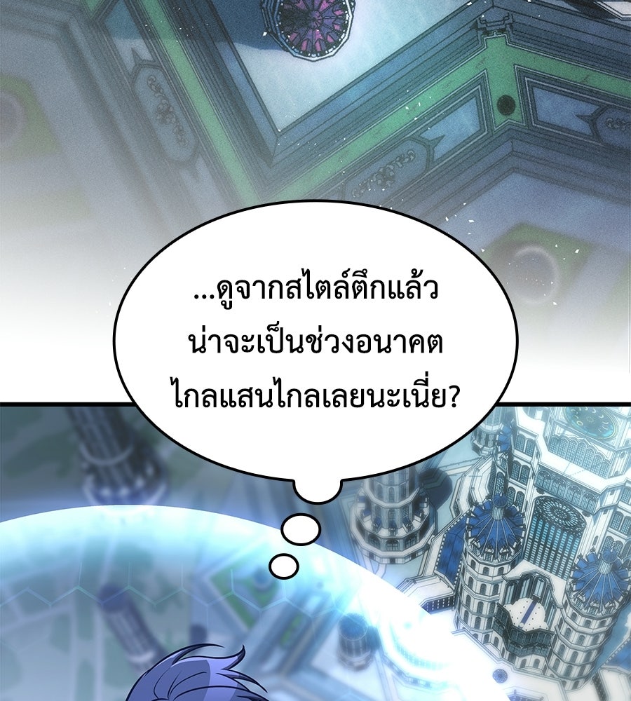 คู่มือกลยุทธ์พิชิตหอคอย - หน้า 24