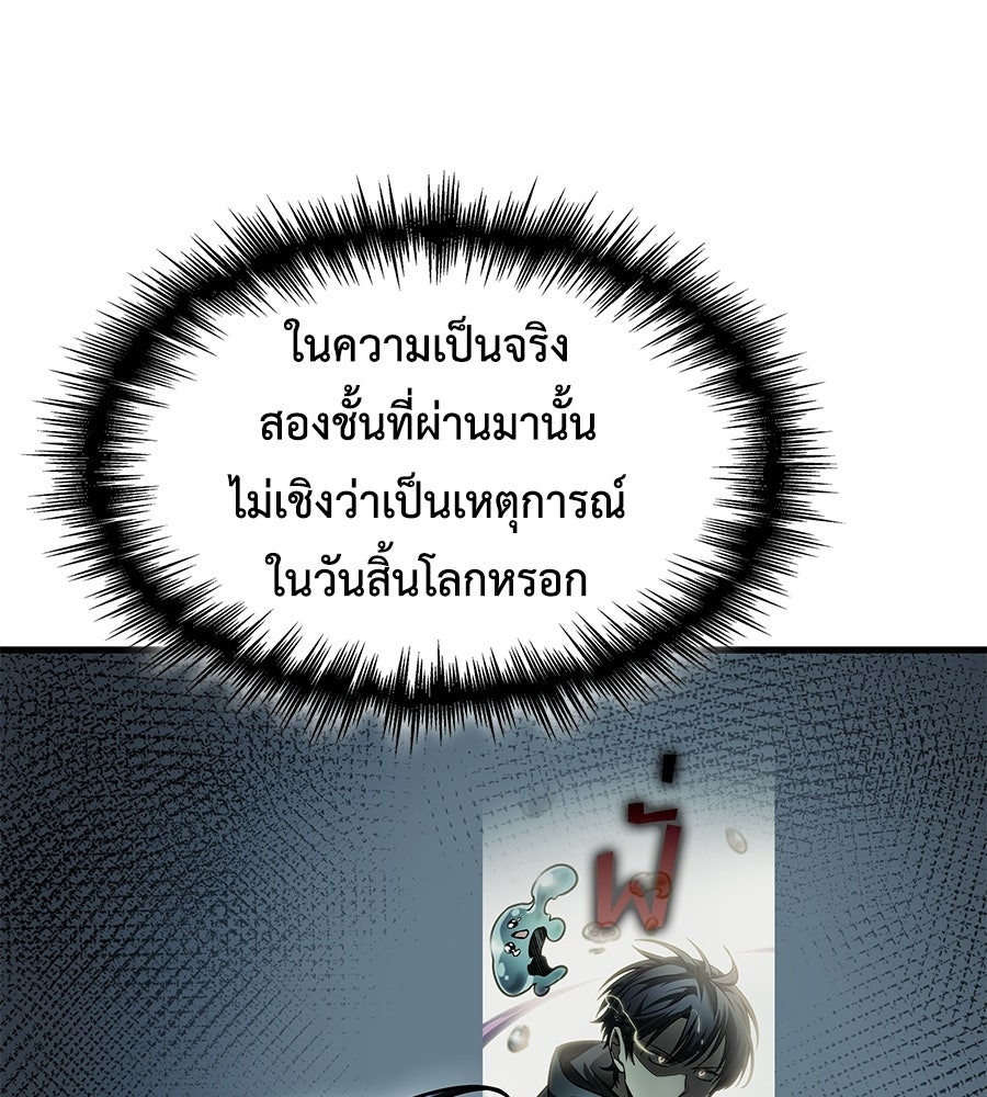 คู่มือกลยุทธ์พิชิตหอคอย - หน้า 26