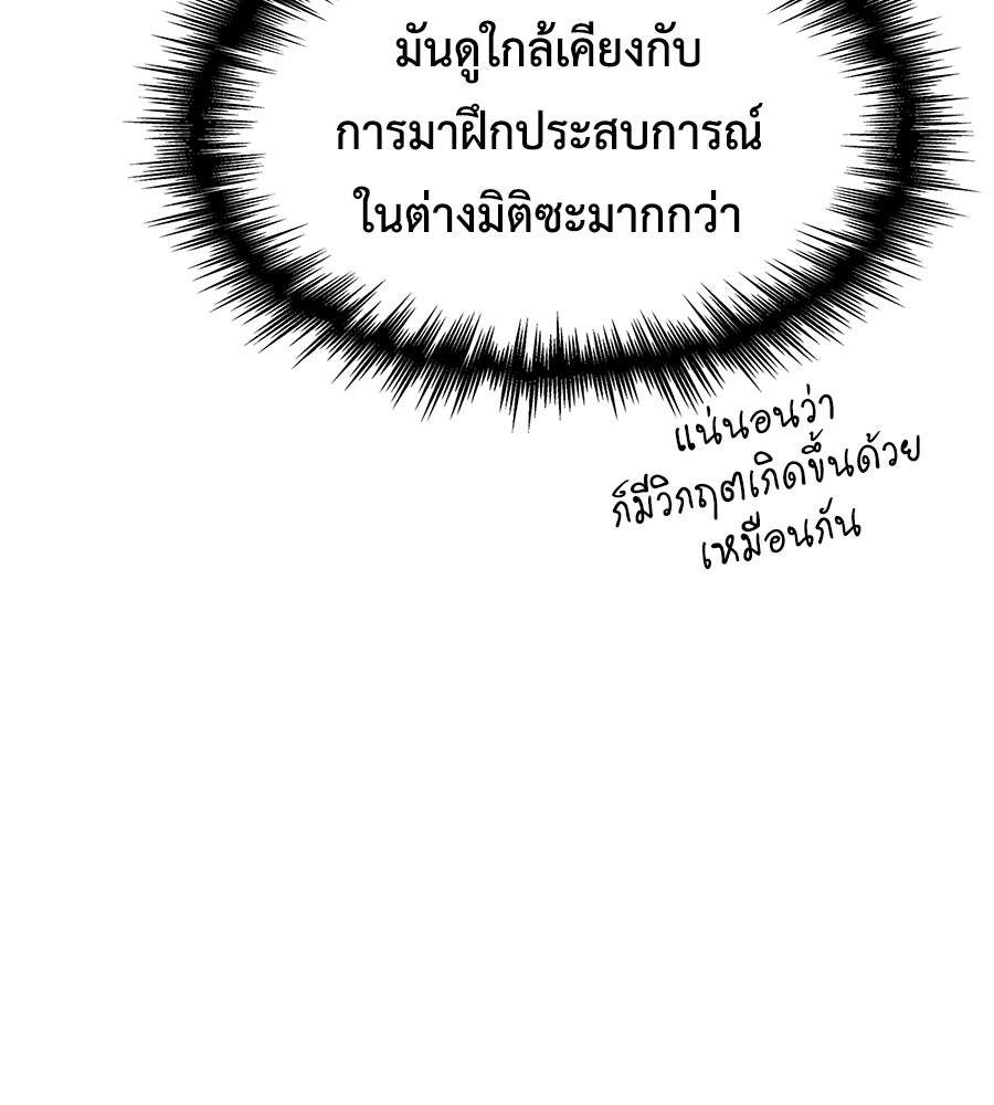 คู่มือกลยุทธ์พิชิตหอคอย - หน้า 28