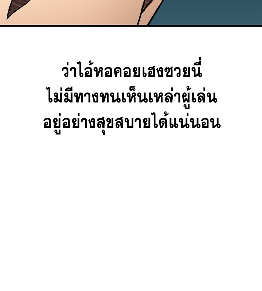 คู่มือกลยุทธ์พิชิตหอคอย - หน้า 30