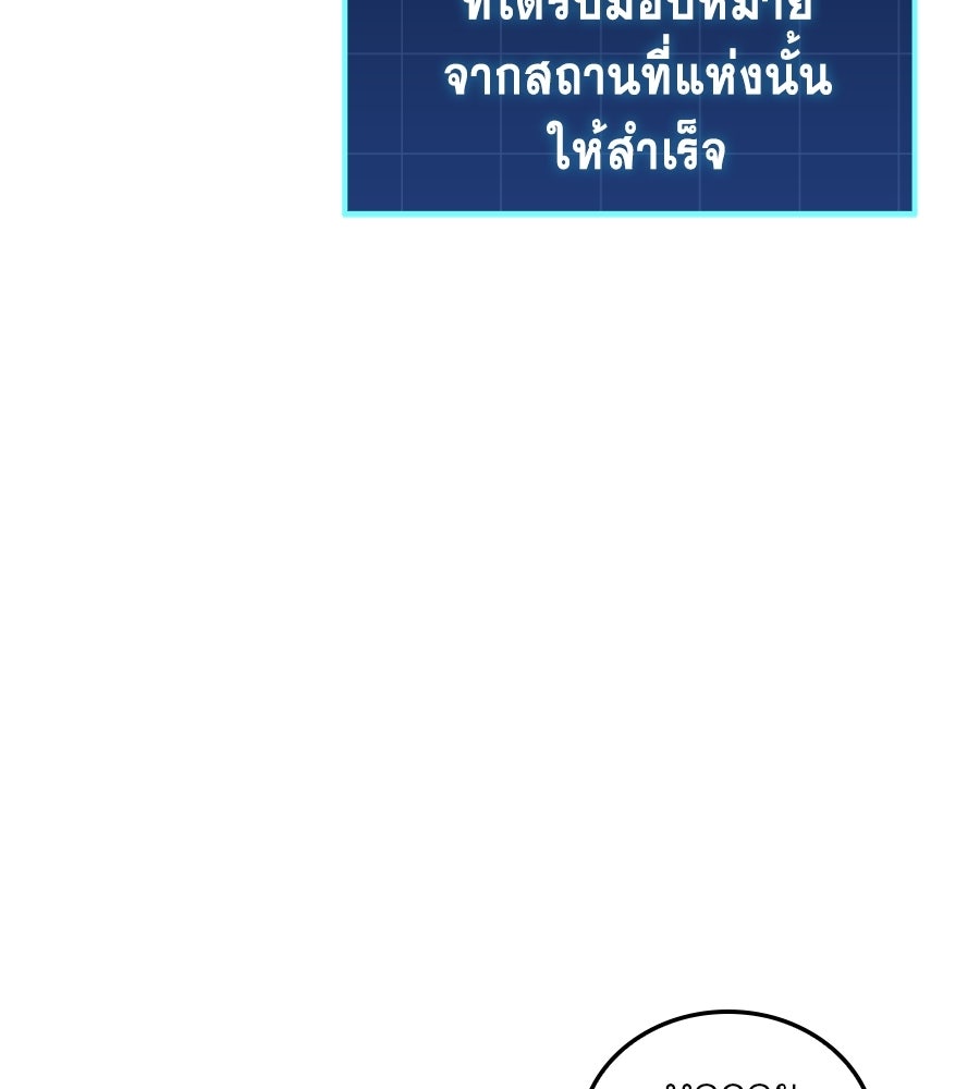 คู่มือกลยุทธ์พิชิตหอคอย - หน้า 33