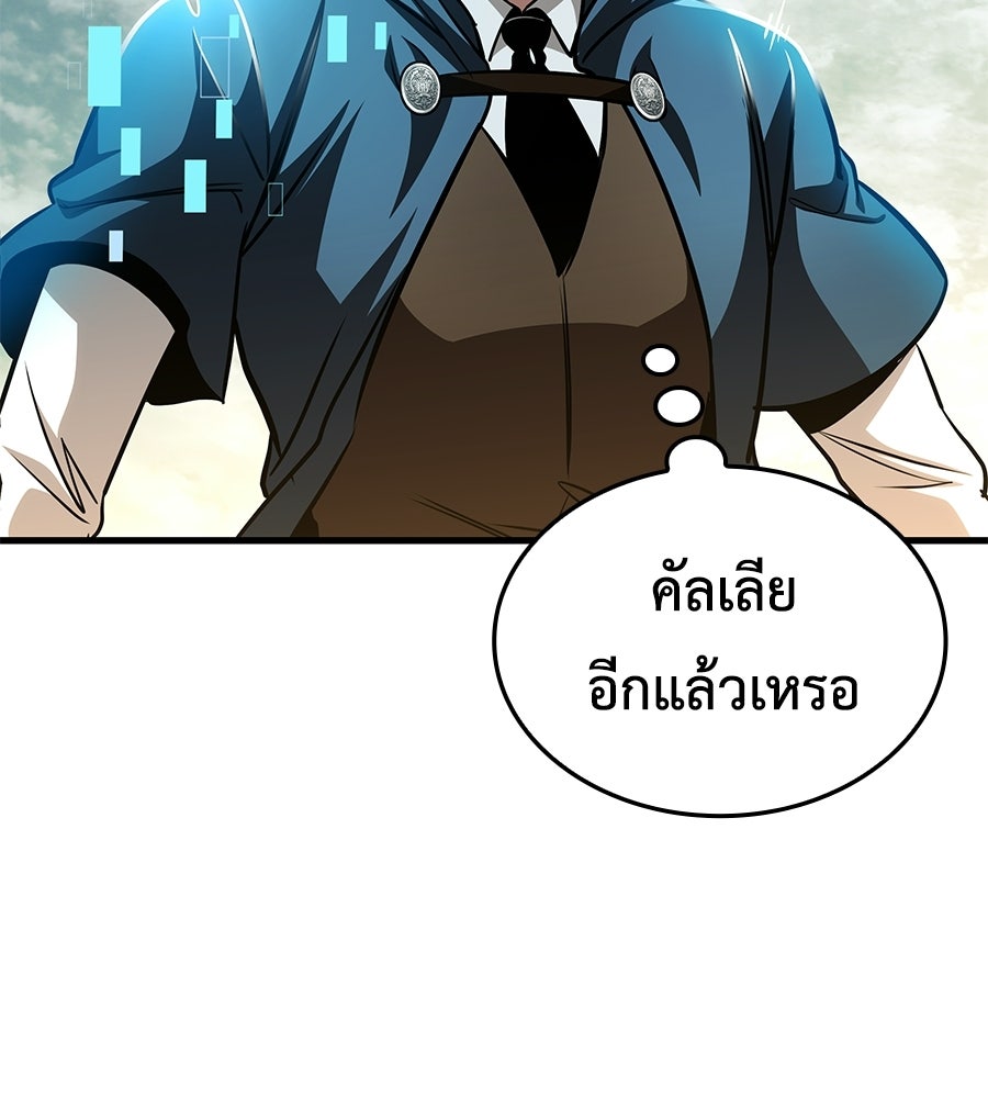 คู่มือกลยุทธ์พิชิตหอคอย - หน้า 4