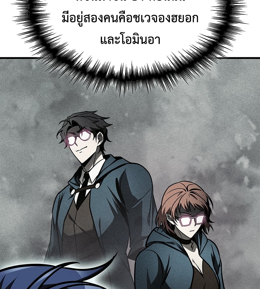 คู่มือกลยุทธ์พิชิตหอคอย - หน้า 41