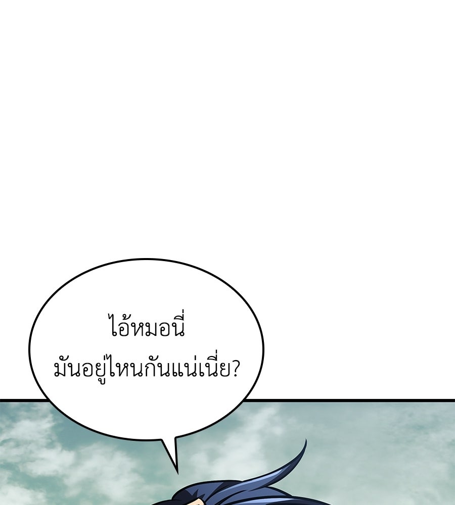 คู่มือกลยุทธ์พิชิตหอคอย - หน้า 46