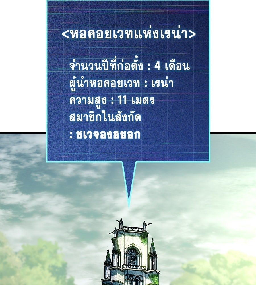 คู่มือกลยุทธ์พิชิตหอคอย - หน้า 52