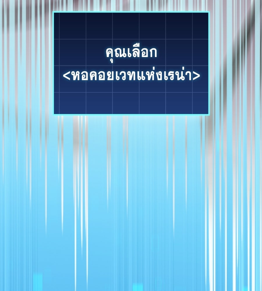 คู่มือกลยุทธ์พิชิตหอคอย - หน้า 68