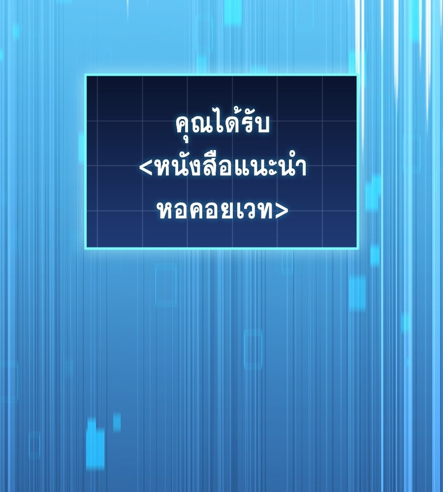 คู่มือกลยุทธ์พิชิตหอคอย - หน้า 69