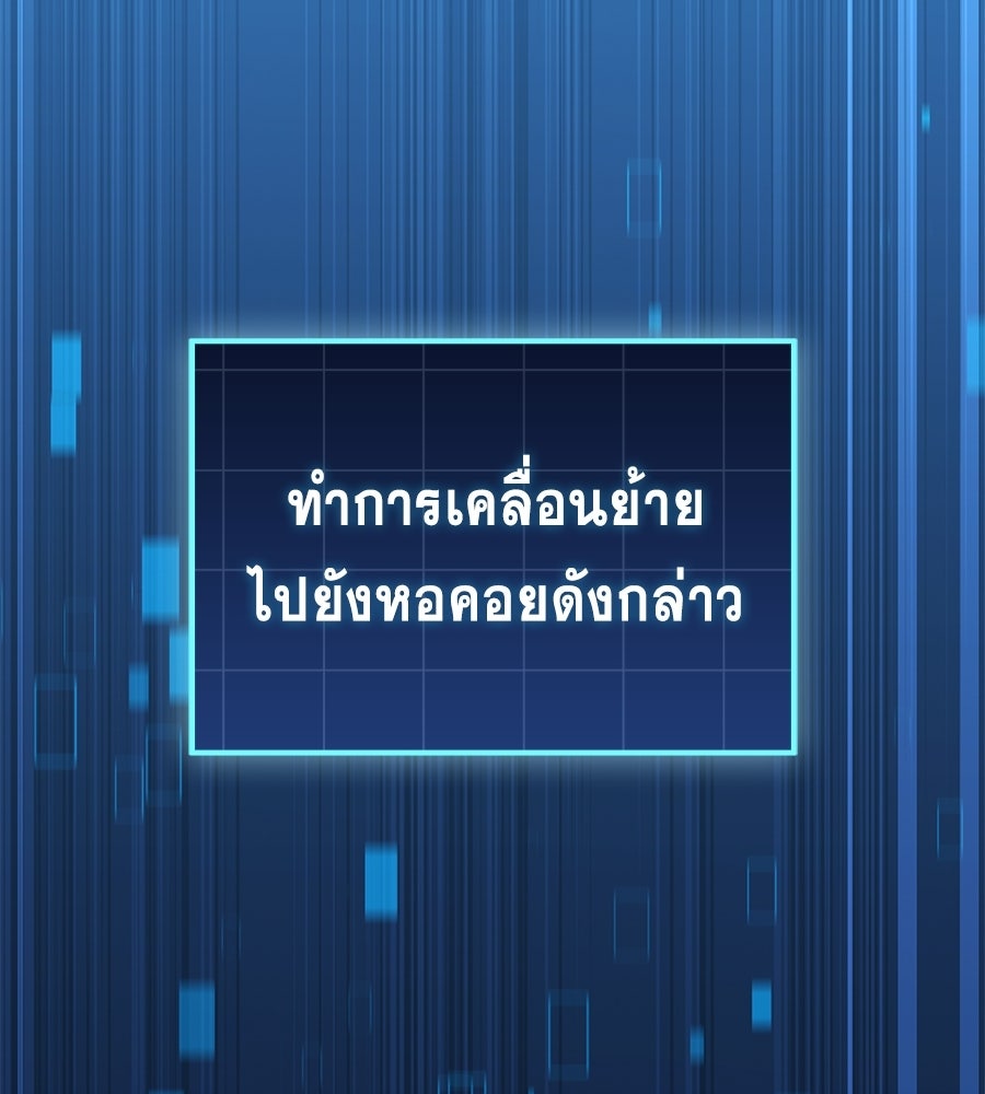 คู่มือกลยุทธ์พิชิตหอคอย - หน้า 70