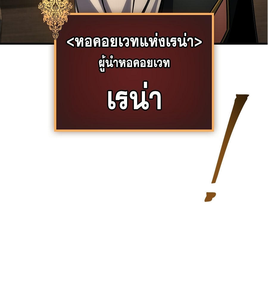 คู่มือกลยุทธ์พิชิตหอคอย - หน้า 85