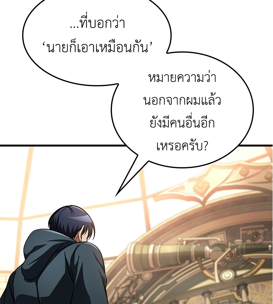 คู่มือกลยุทธ์พิชิตหอคอย - หน้า 89