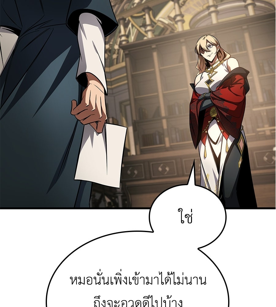 คู่มือกลยุทธ์พิชิตหอคอย - หน้า 90