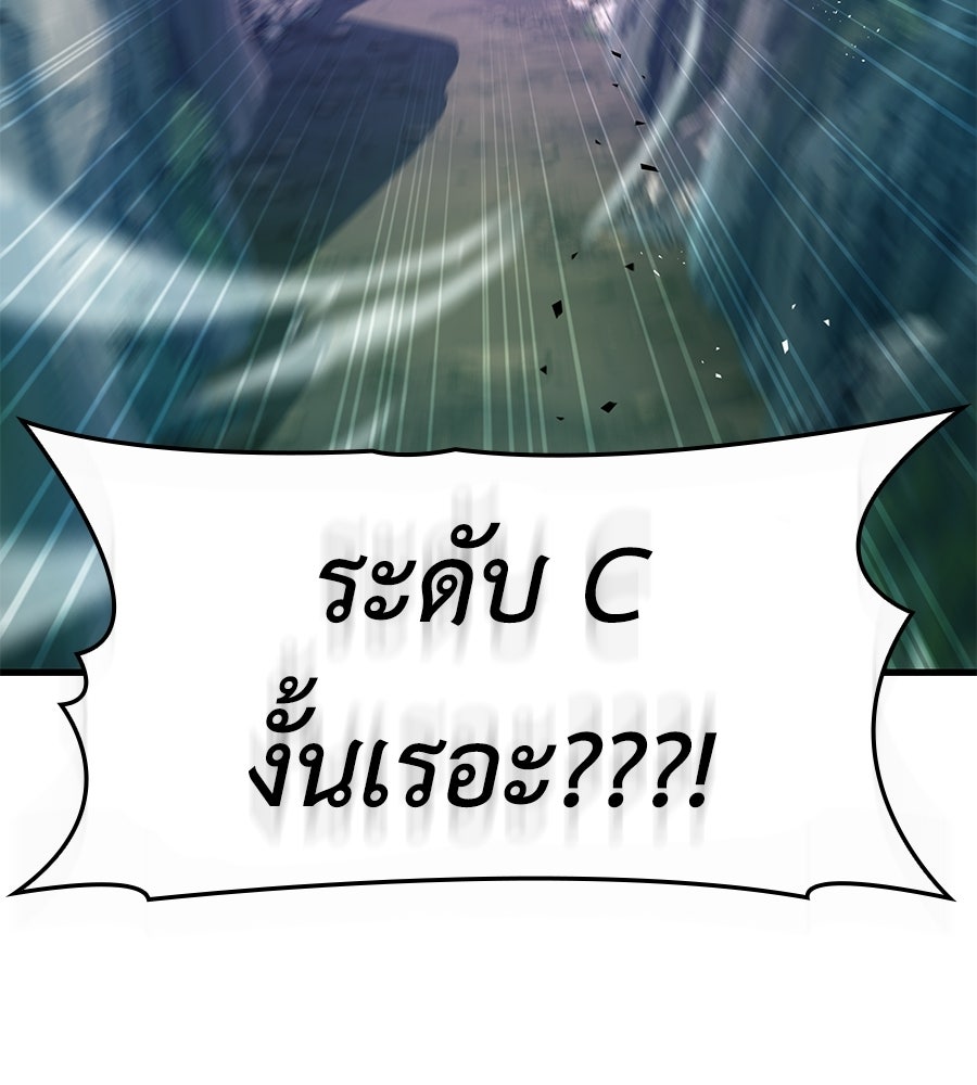 คู่มือกลยุทธ์พิชิตหอคอย - หน้า 3