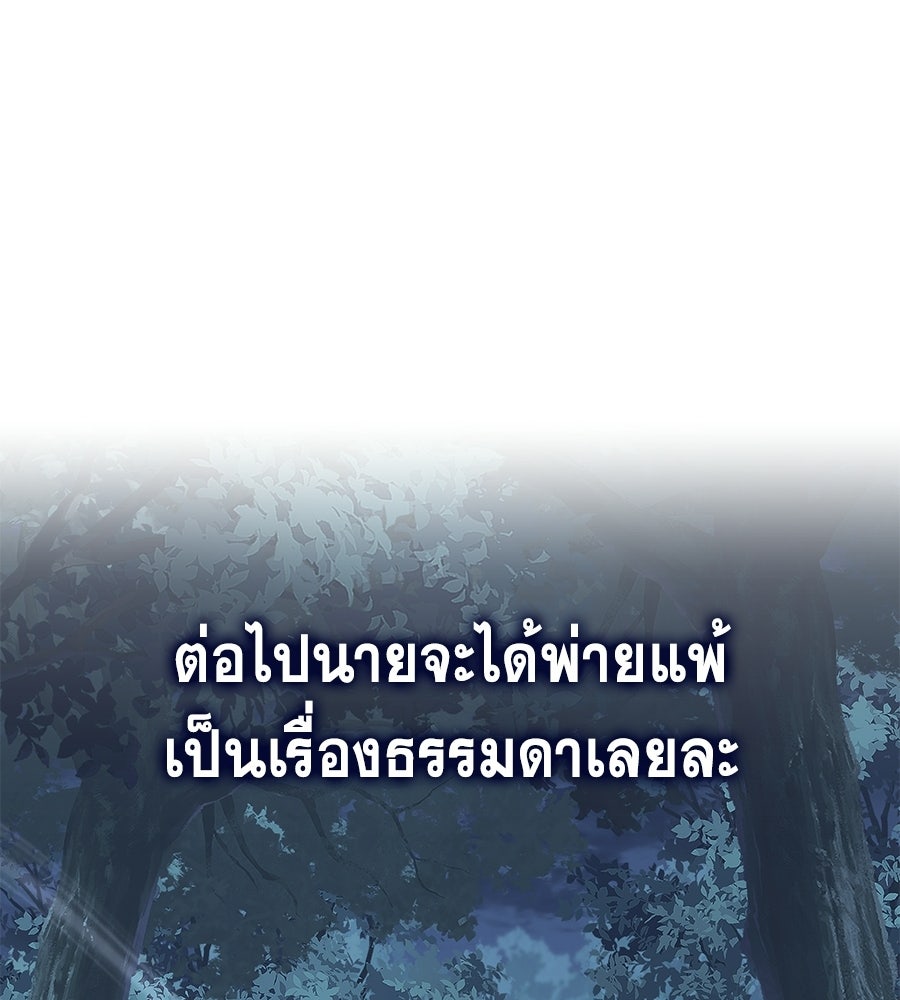 คู่มือกลยุทธ์พิชิตหอคอย - หน้า 32