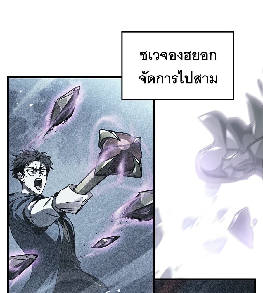 คู่มือกลยุทธ์พิชิตหอคอย - หน้า 44