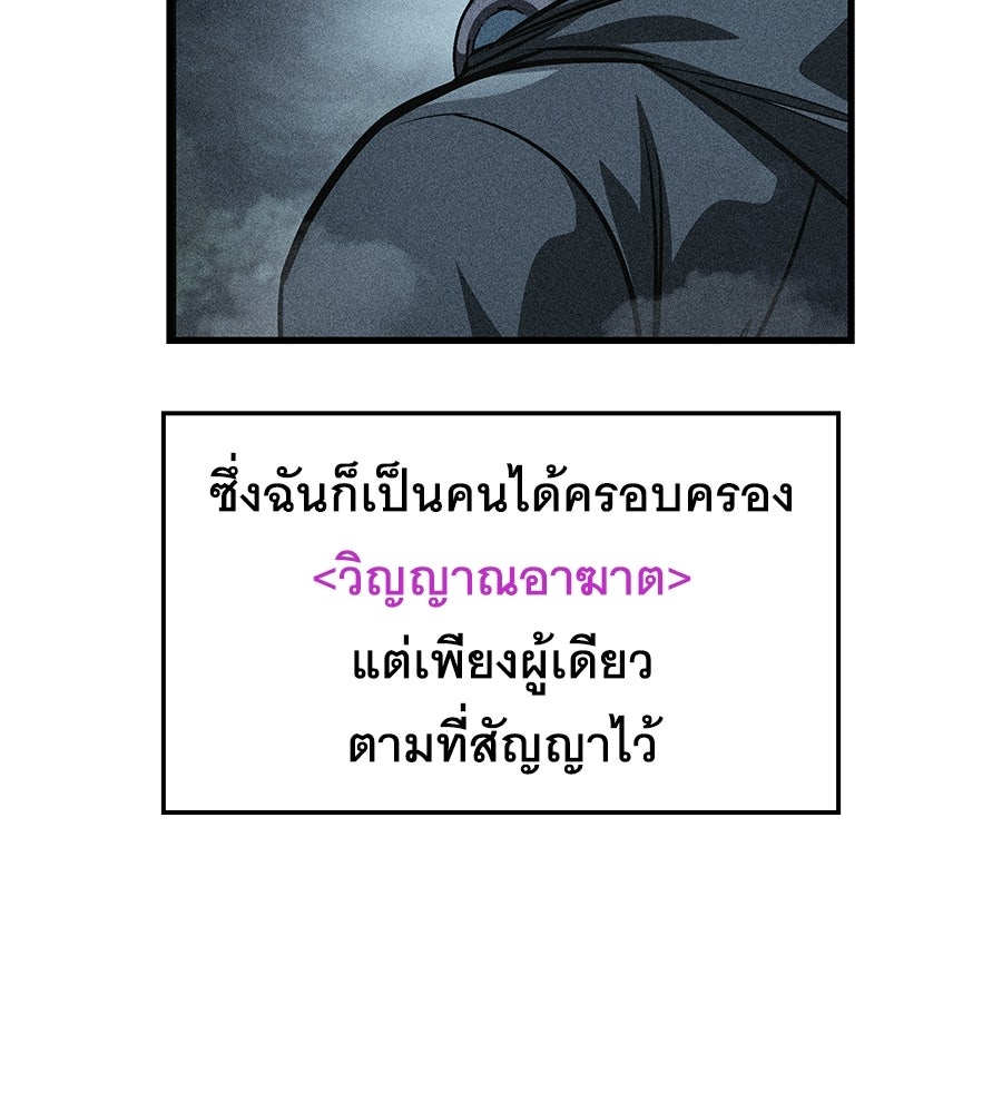 คู่มือกลยุทธ์พิชิตหอคอย - หน้า 47
