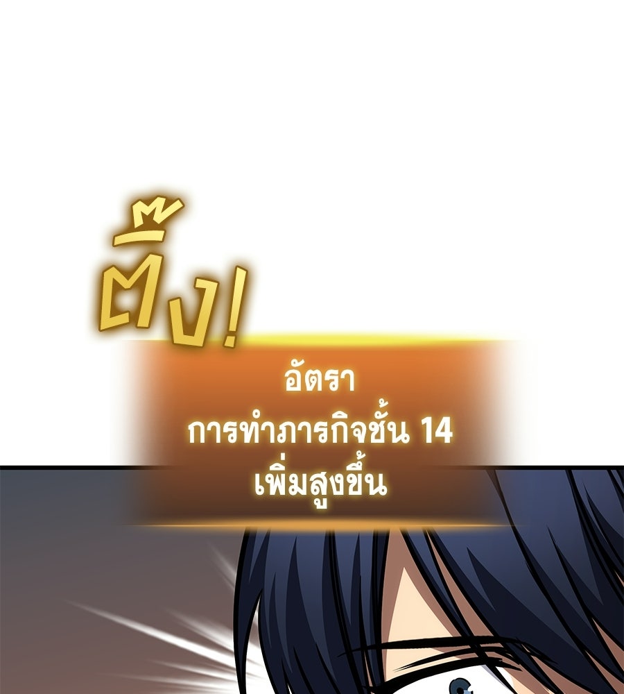 คู่มือกลยุทธ์พิชิตหอคอย - หน้า 48