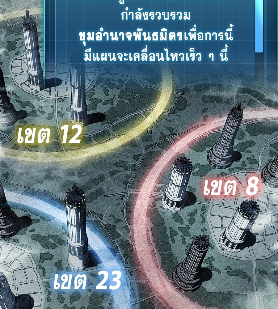 คู่มือกลยุทธ์พิชิตหอคอย - หน้า 73