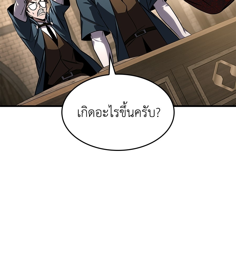 คู่มือกลยุทธ์พิชิตหอคอย - หน้า 89