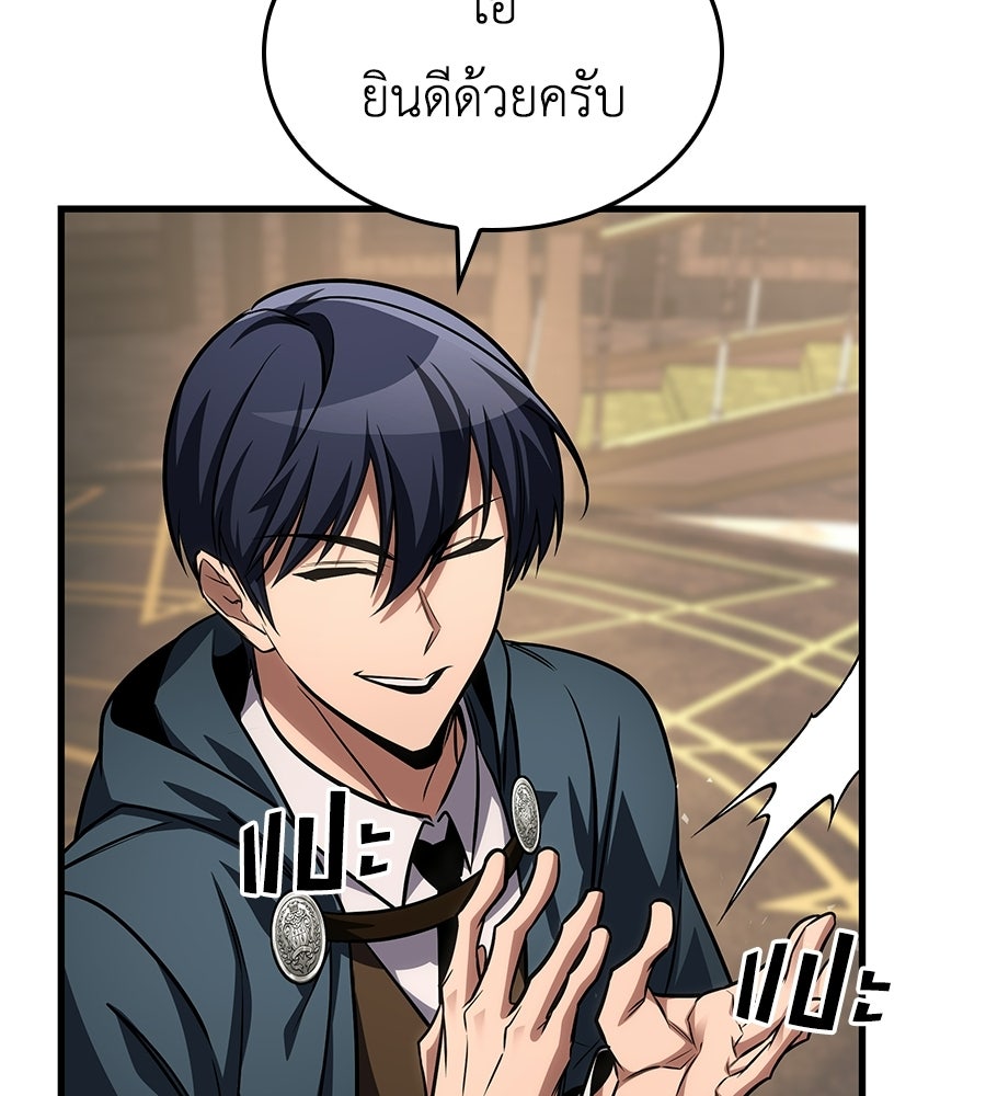 คู่มือกลยุทธ์พิชิตหอคอย - หน้า 94