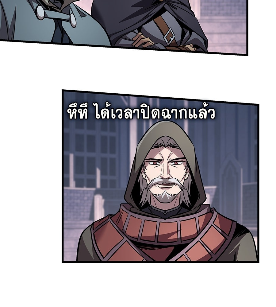 คู่มือกลยุทธ์พิชิตหอคอย - หน้า 116
