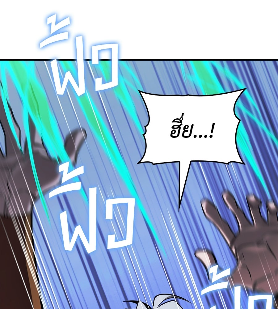 คู่มือกลยุทธ์พิชิตหอคอย - หน้า 128
