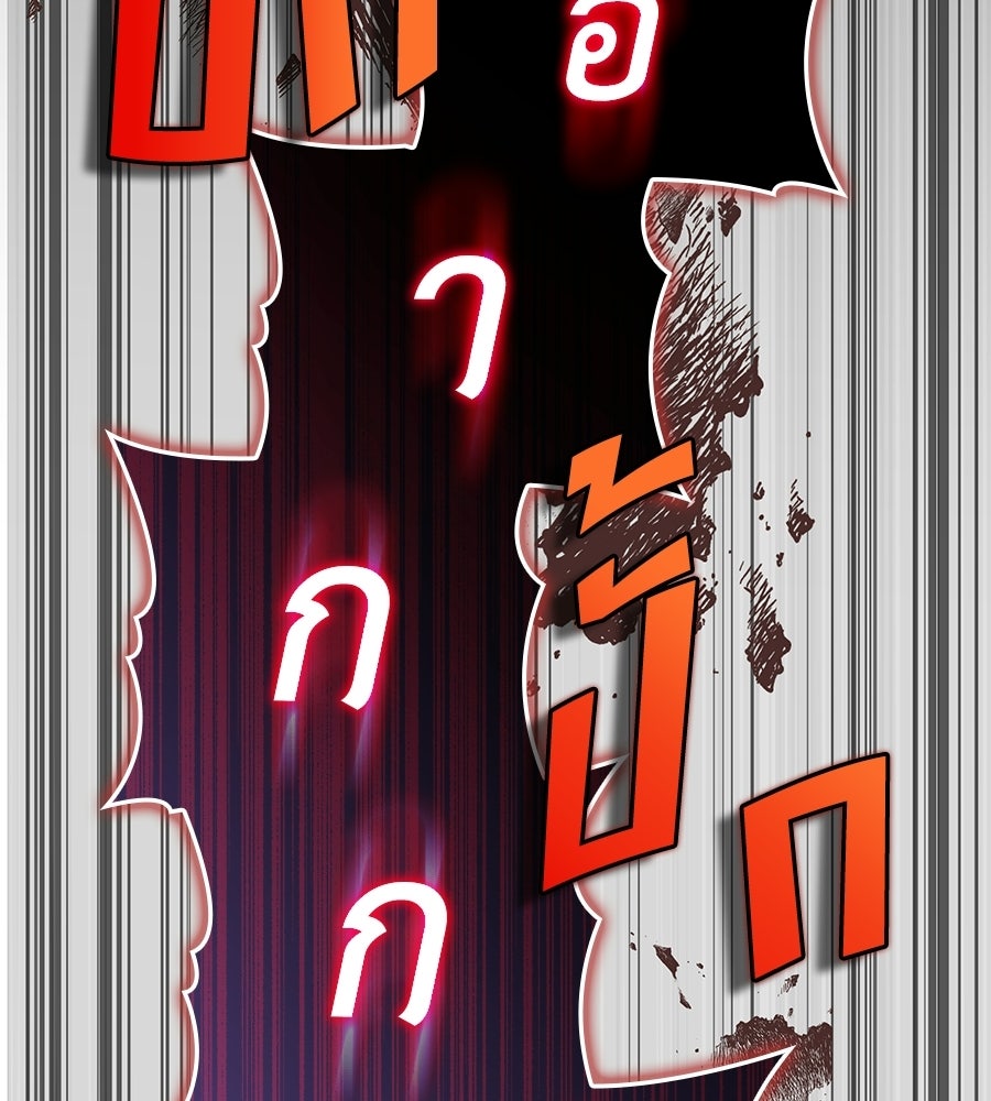 คู่มือกลยุทธ์พิชิตหอคอย - หน้า 147