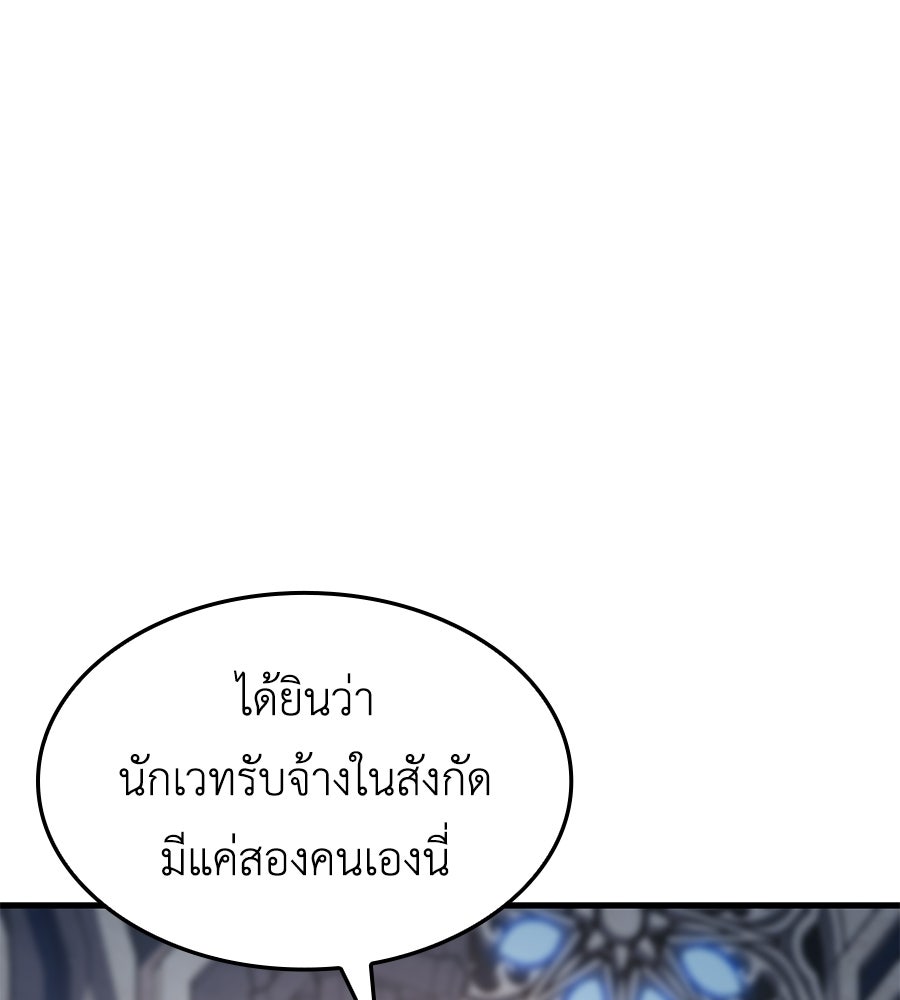 คู่มือกลยุทธ์พิชิตหอคอย - หน้า 29