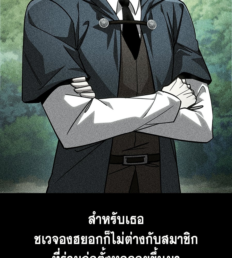 คู่มือกลยุทธ์พิชิตหอคอย - หน้า 3