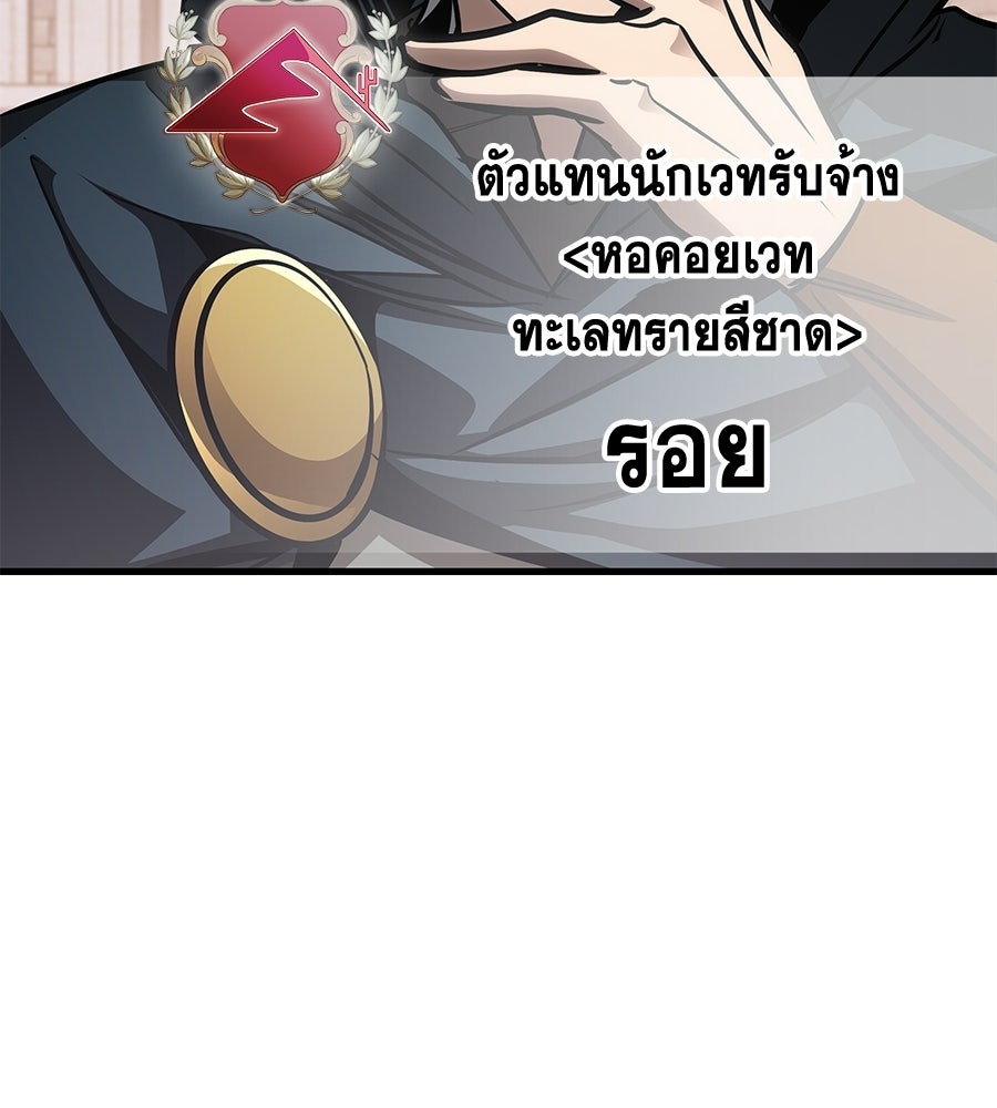 คู่มือกลยุทธ์พิชิตหอคอย - หน้า 37