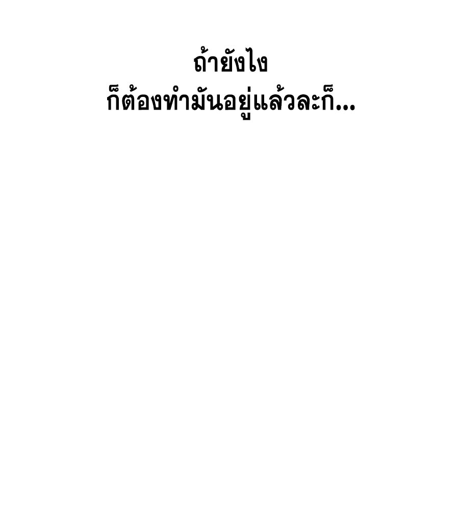 คู่มือกลยุทธ์พิชิตหอคอย - หน้า 58