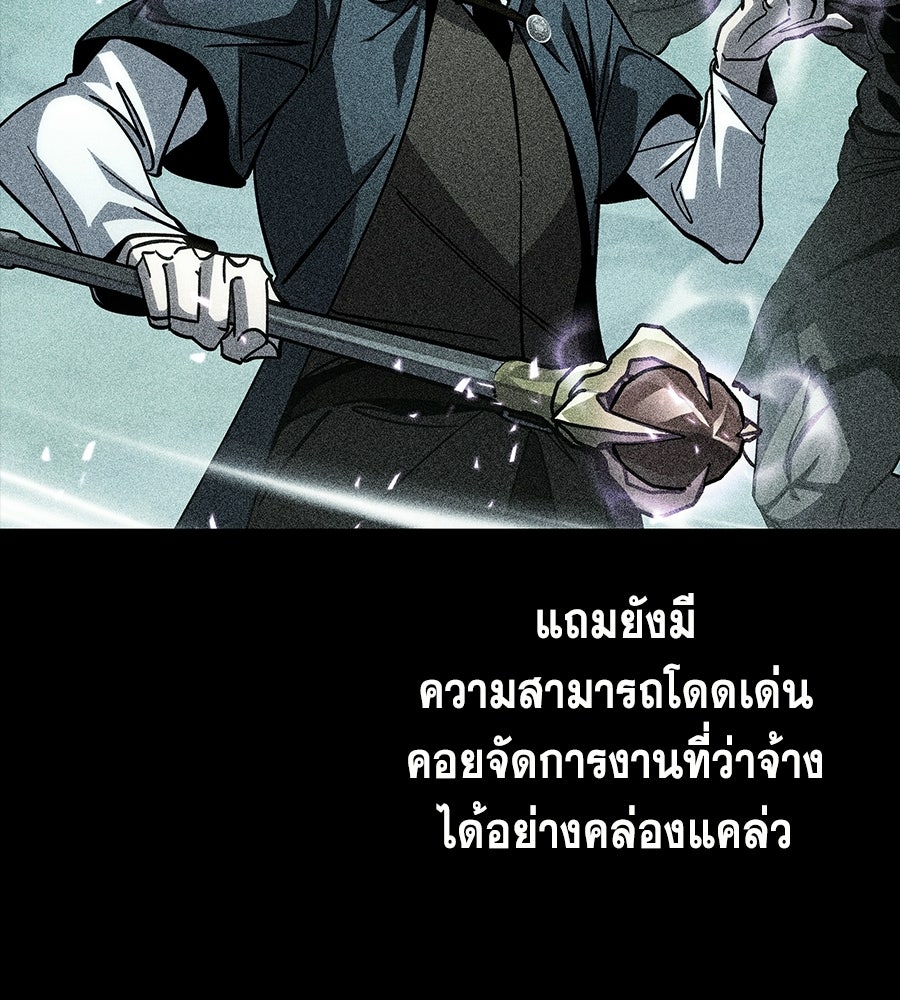 คู่มือกลยุทธ์พิชิตหอคอย - หน้า 6
