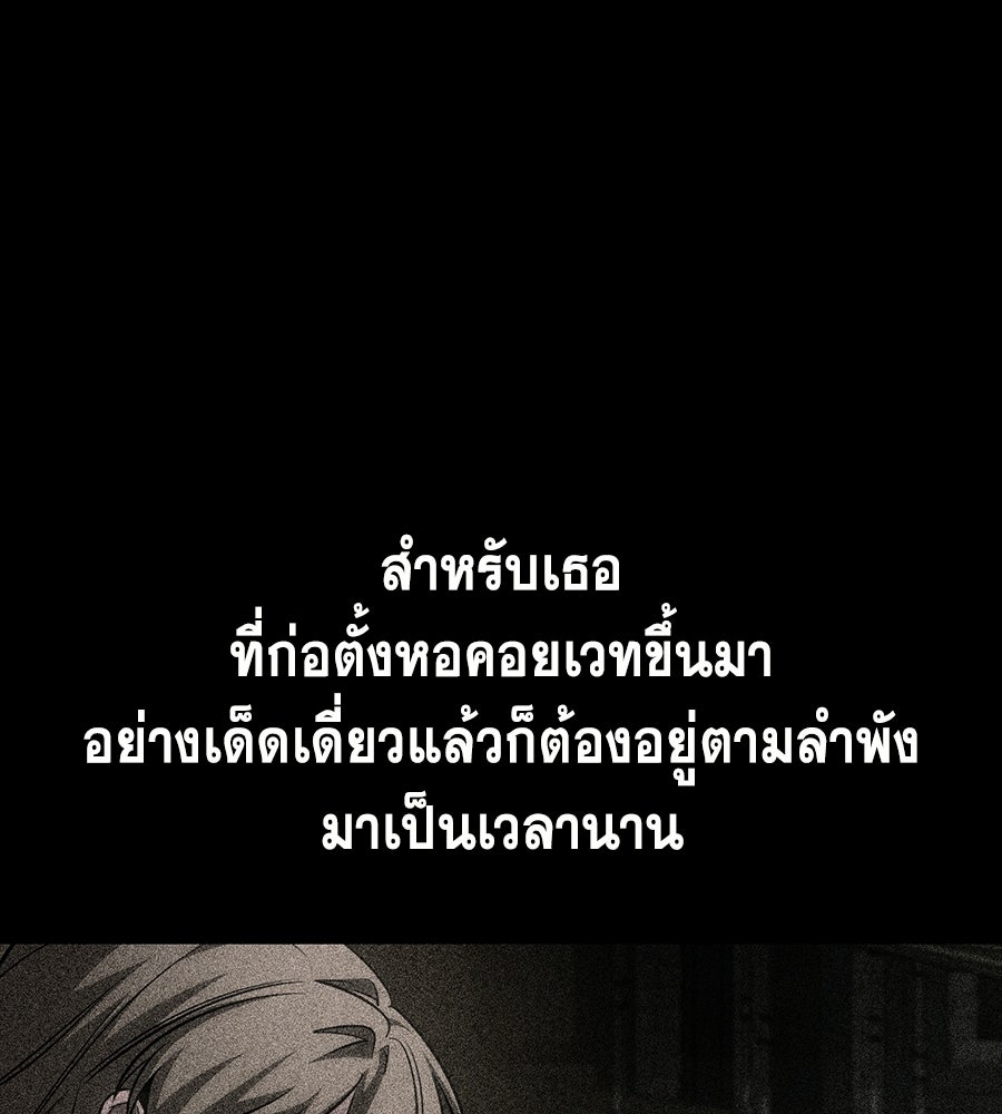 คู่มือกลยุทธ์พิชิตหอคอย - หน้า 7