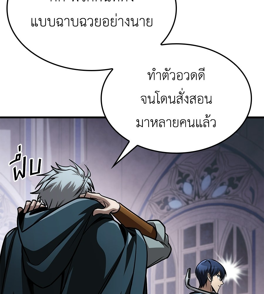 คู่มือกลยุทธ์พิชิตหอคอย - หน้า 71
