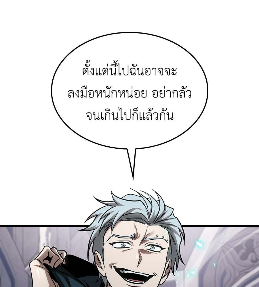 คู่มือกลยุทธ์พิชิตหอคอย - หน้า 73