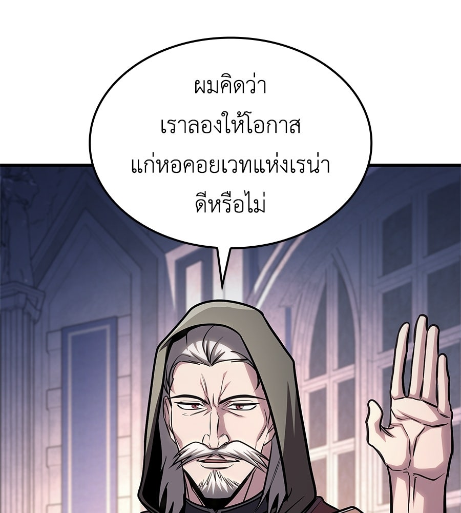 คู่มือกลยุทธ์พิชิตหอคอย - หน้า 103