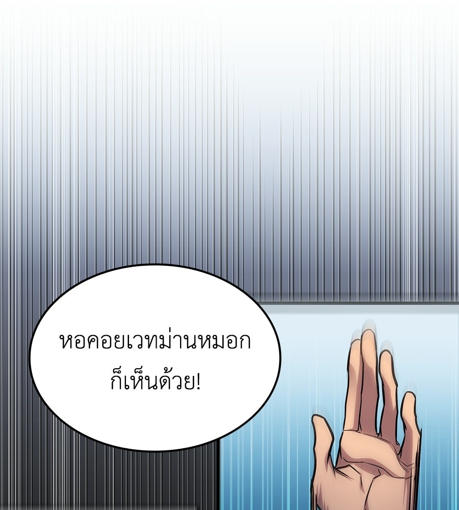 คู่มือกลยุทธ์พิชิตหอคอย - หน้า 116