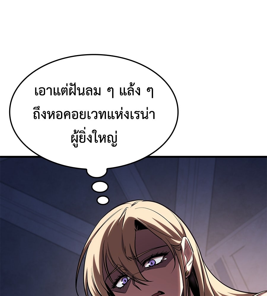 คู่มือกลยุทธ์พิชิตหอคอย - หน้า 136