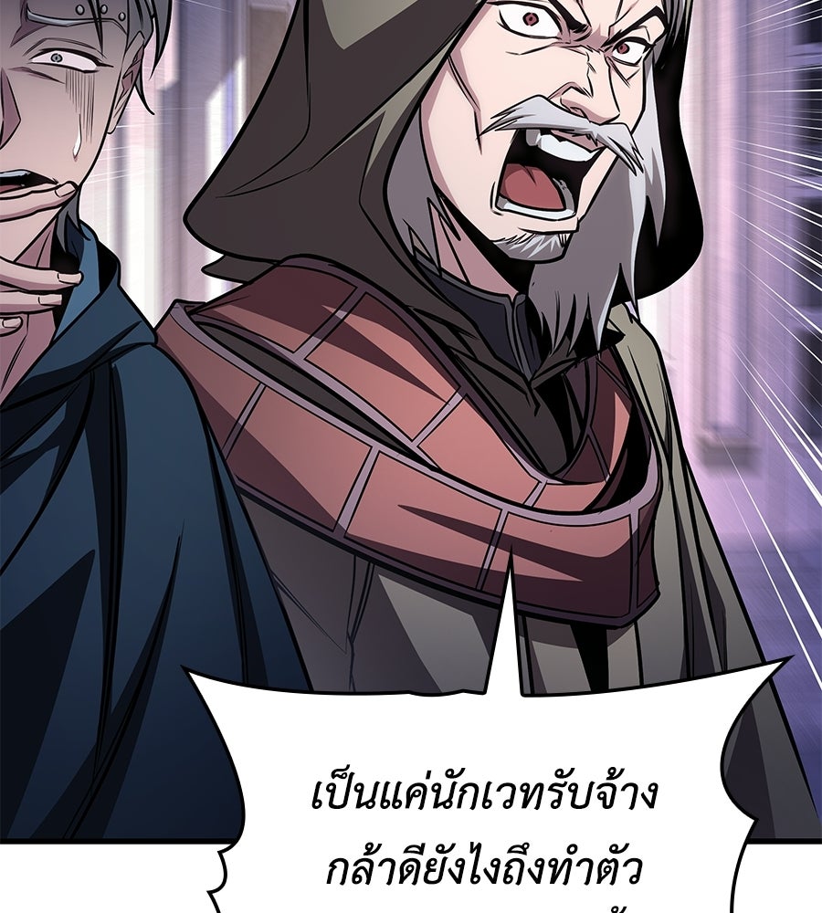 คู่มือกลยุทธ์พิชิตหอคอย - หน้า 151