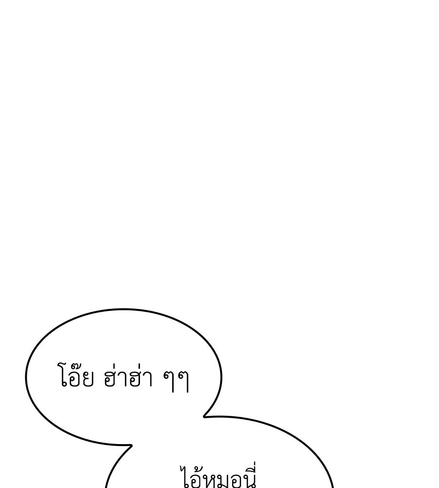 คู่มือกลยุทธ์พิชิตหอคอย - หน้า 166