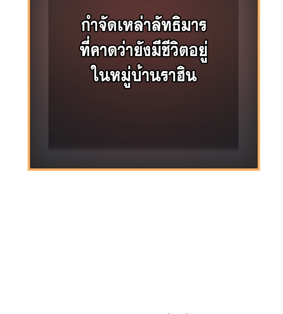 คู่มือกลยุทธ์พิชิตหอคอย - หน้า 178