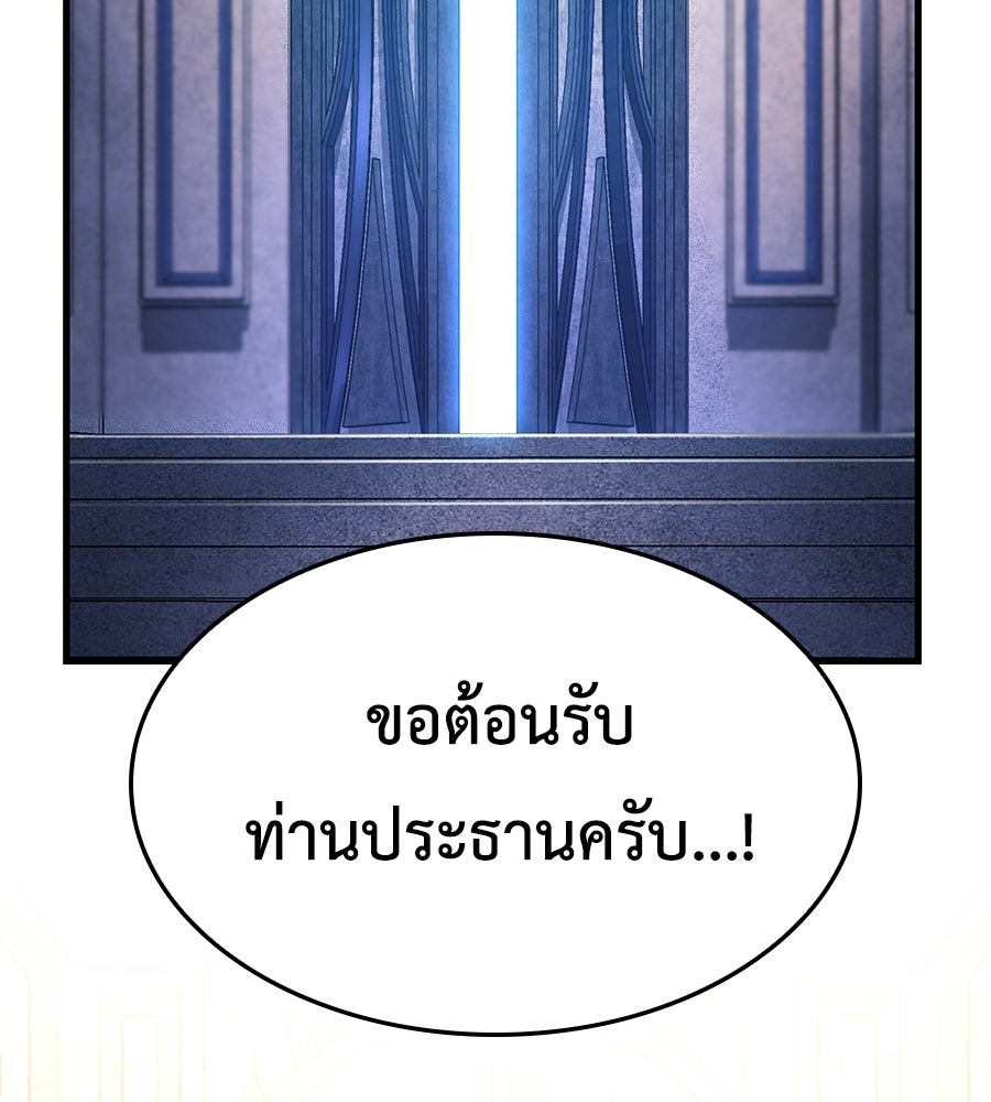 คู่มือกลยุทธ์พิชิตหอคอย - หน้า 2
